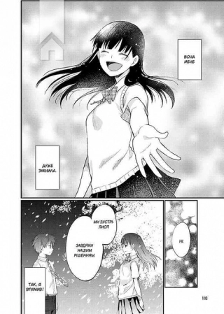 Хочу з’їсти твою підшлункову. Том 2 - фото 2 Хочу з’їсти твою підшлункову. Том 2 - фото 2