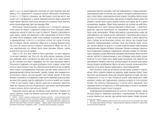 Дракула - фото 3 Дракула - фото 3