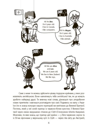 Англійська - це круто! Візуалізований довідник. 1-2 класи - фото 4 Англійська - це круто! Візуалізований довідник. 1-2 класи - фото 4