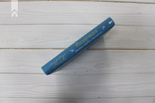 Вигоряння. Стратегія боротьби з виснаженням удома та на роботі - фото 7 Вигоряння. Стратегія боротьби з виснаженням удома та на роботі - фото 7