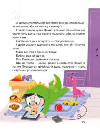 Лякачки до усміхачки - фото 3 Лякачки до усміхачки - фото 3