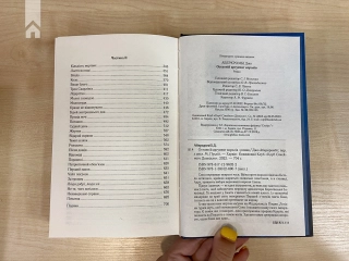 Останній аргумент королів. Книга 3 - фото 5 Останній аргумент королів. Книга 3 - фото 5