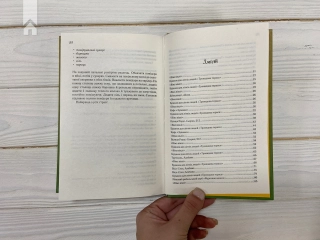 Смажені зелені помідори в кафе «Зупинка» - фото 5 Смажені зелені помідори в кафе «Зупинка» - фото 5