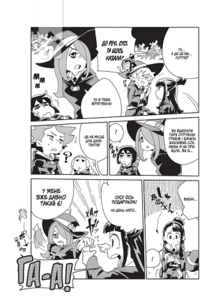 Академія відьмочок. Том 1 - фото 3