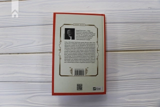 Вигнанець і грішниця - фото 5