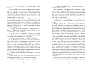 Блідий вершник. Книга 2 - фото 2 Блідий вершник. Книга 2 - фото 2