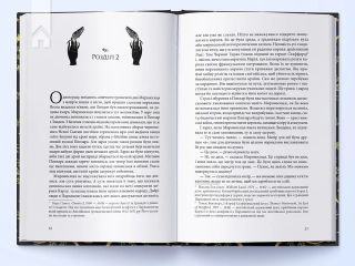 Оповита тінями - фото 3