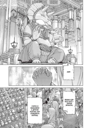 Чарівник Бібліотеки, Том 4 - фото 3