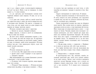 Сходження на трон. Фальшивий принц. Книга 1 - фото 4 Сходження на трон. Фальшивий принц. Книга 1 - фото 4