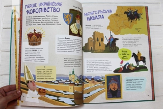 Україна. Від первісних часів до сьогодення - фото 4 Україна. Від первісних часів до сьогодення - фото 4