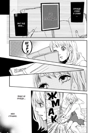 Оранж. Том 1 - фото 4 Оранж. Том 1 - фото 4