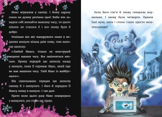 Маленька зла книжка. Книга 3 - фото 3