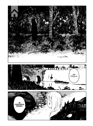 Дівчинка з того боку. Том 1 - фото 2