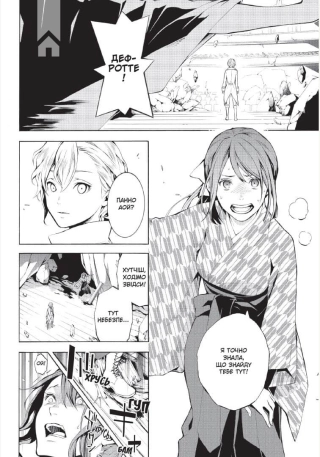 Кривавий Марс, том 1 - фото 2 Кривавий Марс, том 1 - фото 2