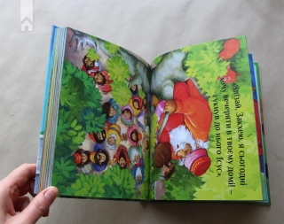 Ілюстрована Біблія - фото 5