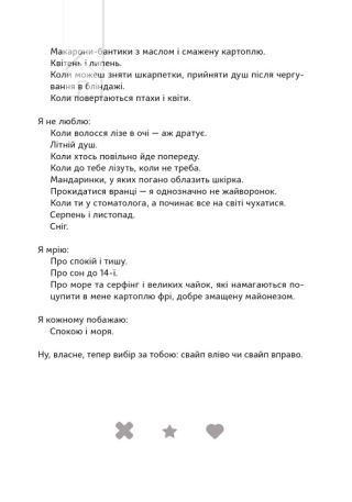 Вірші з бійниці - фото 6