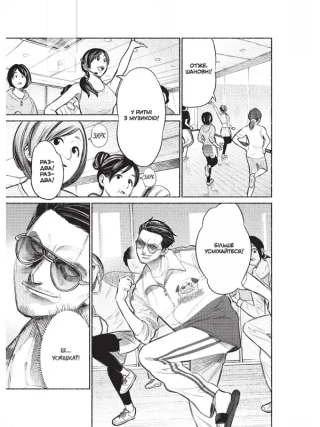 Шлях домогосподаря. Том 2 - фото 2 Шлях домогосподаря. Том 2 - фото 2