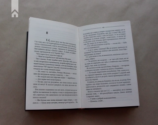 Кров кажана - фото 5 Кров кажана - фото 5