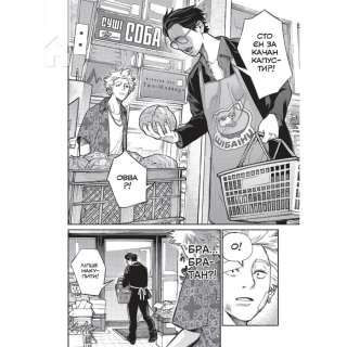 Шлях домогосподаря. Том 1 - фото 2 Шлях домогосподаря. Том 1 - фото 2