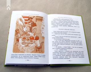 Пеппі Довгапанчоха. Книга 1 - фото 6 Пеппі Довгапанчоха. Книга 1 - фото 6