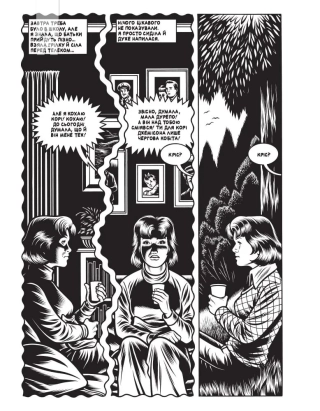 Чорна діра - фото 3 Чорна діра - фото 3