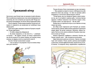 Тільда Яблучне Зернятко. Книга 1. Чудові історії із Шипшинового провулка - фото 3 Тільда Яблучне Зернятко. Книга 1. Чудові історії із Шипшинового провулка - фото 3