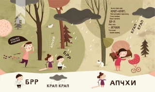 Бодьо вчиться говорити - фото 3