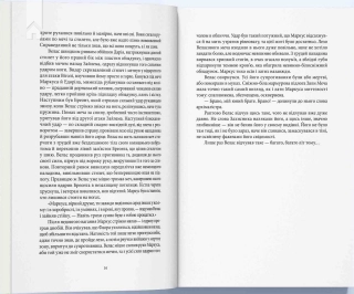 Злодій. Книга 1 - фото 4