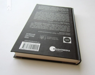 Червоний. Без лінії фронту - фото 6