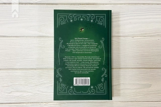 Іскра життя - фото 4