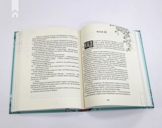 Зільбер. Друга книга сновидінь - фото 3 Зільбер. Друга книга сновидінь - фото 3