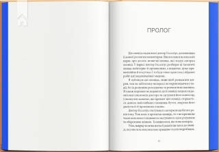 Кармілла (кольоровий зріз) - фото 2