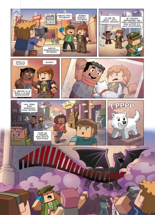 Фріжель і Флаффі. Том 2. Турнір зірок - фото 3