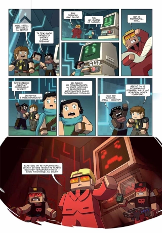 Фріжель і Флаффі. Том 7. Червоний порох - фото 4