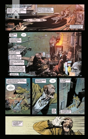 Ядерний сад. Токійський привид. Книга 1 - фото 2 Ядерний сад. Токійський привид. Книга 1 - фото 2