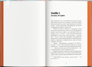 Чоловіки, які ненавидять жінок - фото 3 Чоловіки, які ненавидять жінок - фото 3