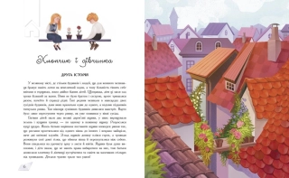 Снігова королева. Золота колекція - фото 4