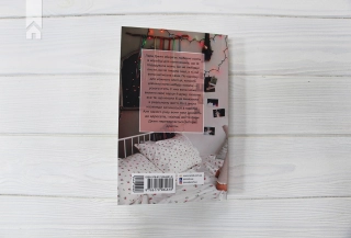 Усім хлопцям, яких я кохала… - фото 4 Усім хлопцям, яких я кохала… - фото 4