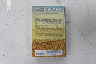 Відьмак. Хрещення вогнем. Книга 5 - фото 4 Відьмак. Хрещення вогнем. Книга 5 - фото 4