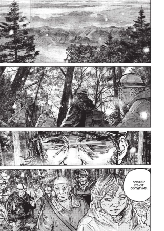 Ґаннібал. Том 7 - фото 2 Ґаннібал. Том 7 - фото 2