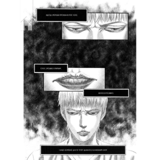 Крах людини. Том 3 - фото 5