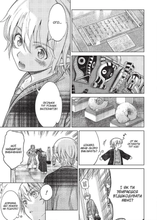 Чарівник Бібліотеки, Том 3 - фото 3 Чарівник Бібліотеки, Том 3 - фото 3