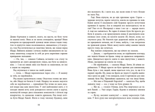 Виживуть п’ятеро - фото 7