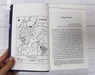 Бот. Ґуаякільський парадокс - фото 3 Бот. Ґуаякільський парадокс - фото 3
