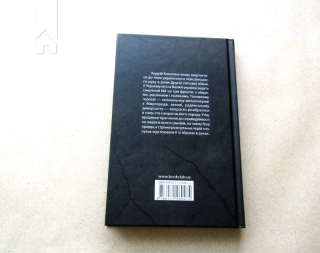 Чорний ліс - фото 5