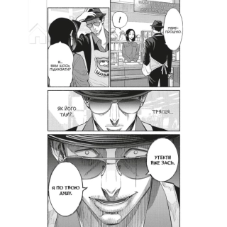 Шлях домогосподаря. Том 6 - фото 5 Шлях домогосподаря. Том 6 - фото 5