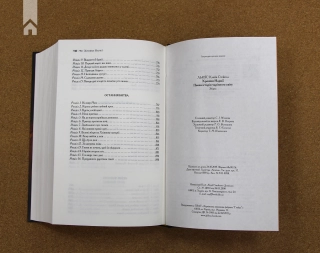Хроніки Нарнії. Повна історія чарівного світу - фото 9