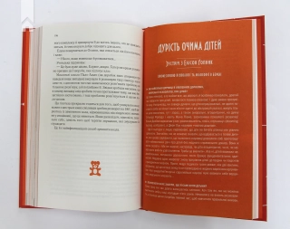 Чому люди тупі? Психологія дурості - фото 6