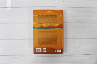 Повернення до кафе на краю світу. Книга 2 - фото 4