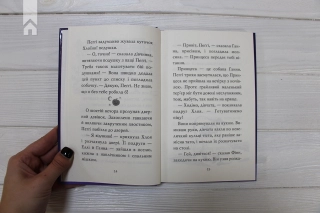 Мопс, який хотів стати гарбузиком. Книга 4 - фото 3
